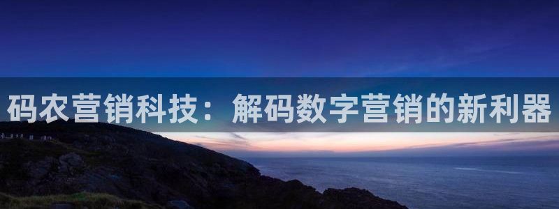 金年会app官方网站是什么