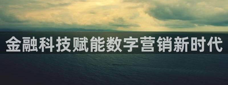 金年会官方在线入口网址是什么